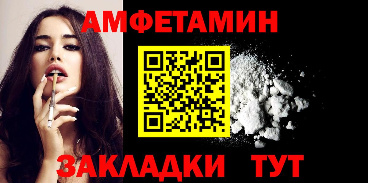 Амфетамин  Вход с VPN  Липецк  Amphetamine Розовый  Amphetamine 