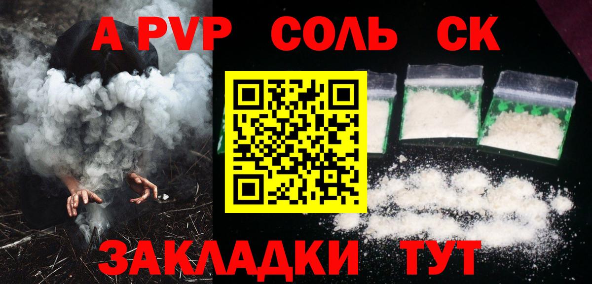 Альфа ПВП крисы CK  A-PVP СК  Вход с VPN  Alpha-PVP Соль  Липецк 