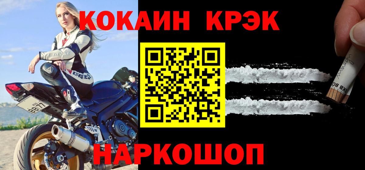 COCAIN 99%  Кокаин FishScale  Вход с VPN  Липецк 