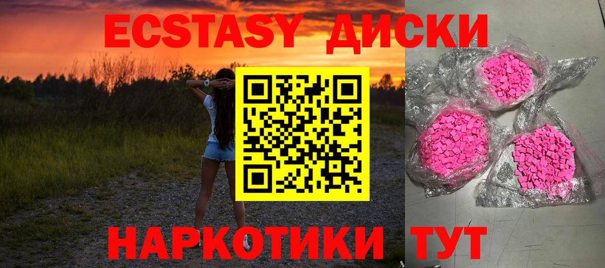 Экстази MDMA Липецк
