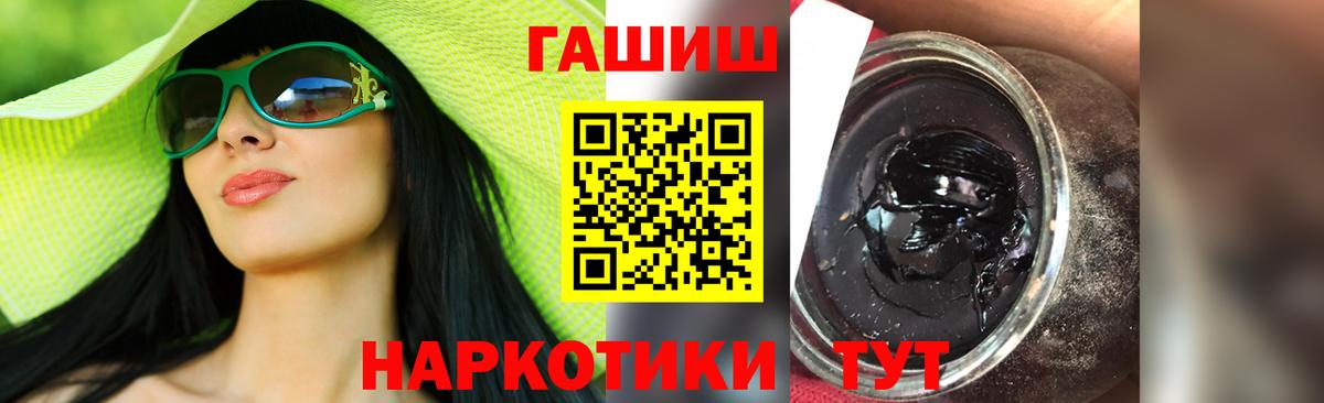 Гашиш hashish  Вход с VPN  Липецк  ГАШ убойный 