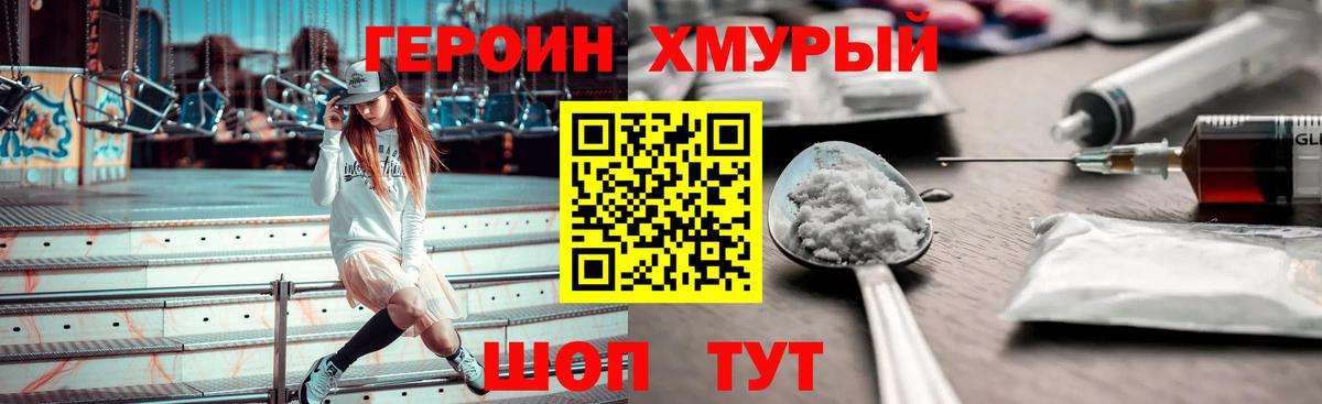 ГЕРОИН белый  Вход с VPN  Липецк 