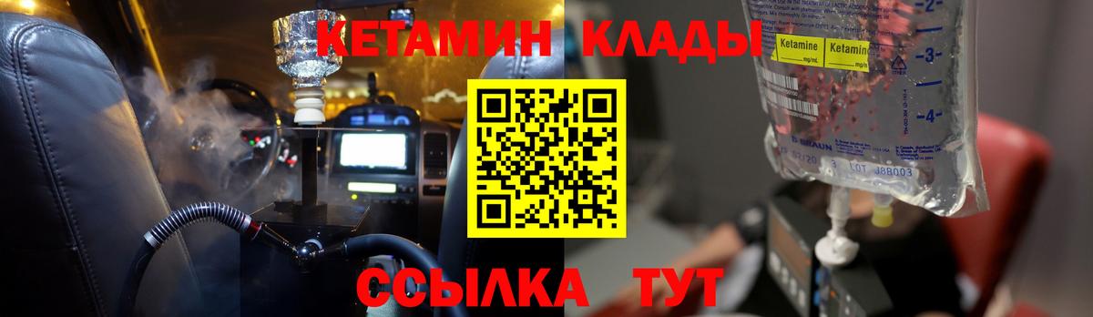 Кетамин VHQ  КЕТАМИН VHQ  Вход с VPN  Липецк 
