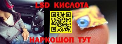 марки lsd Будённовск