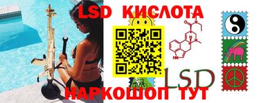 марки lsd Будённовск