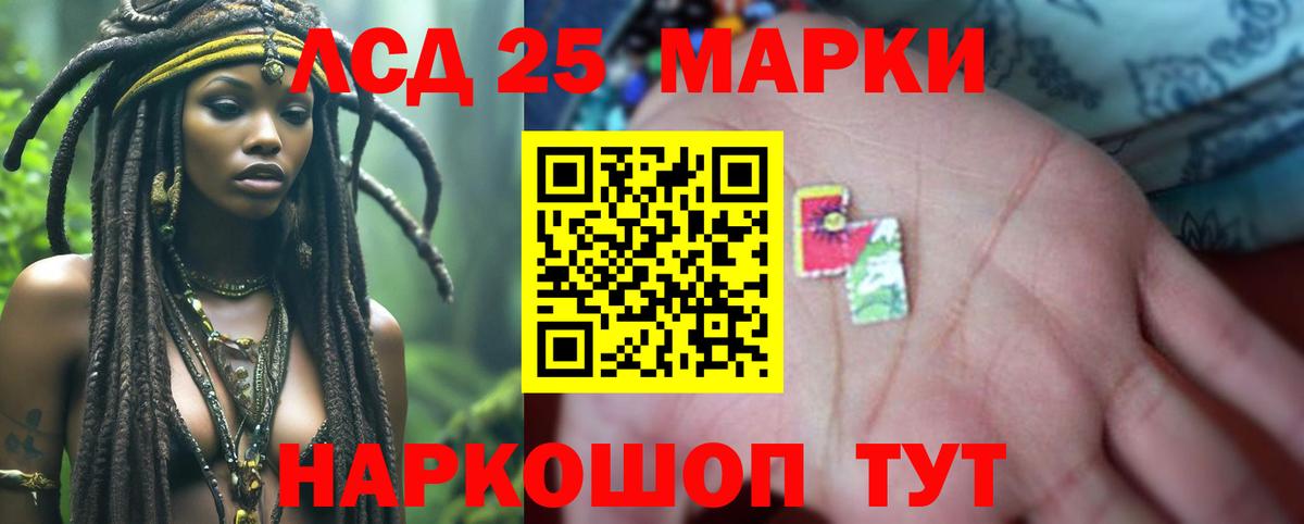 ЛСД экстази кислота Липецк