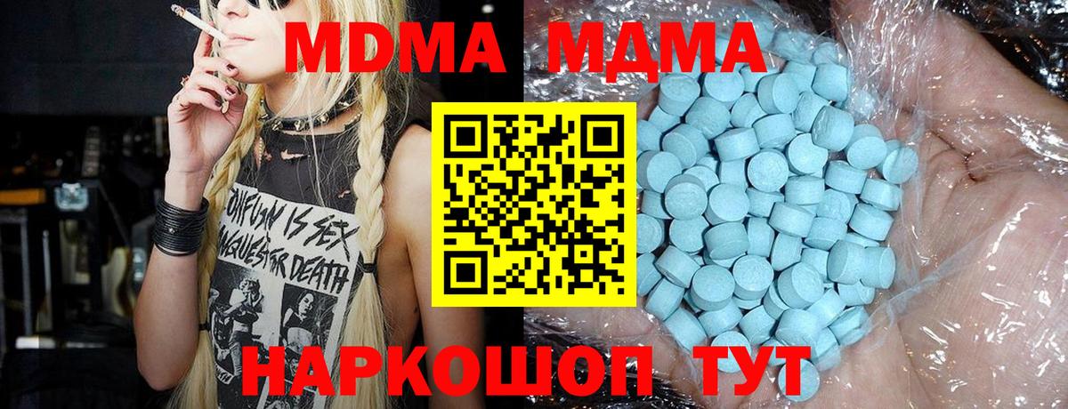 МДМА crystal  МДМА  Липецк  Вход с VPN 