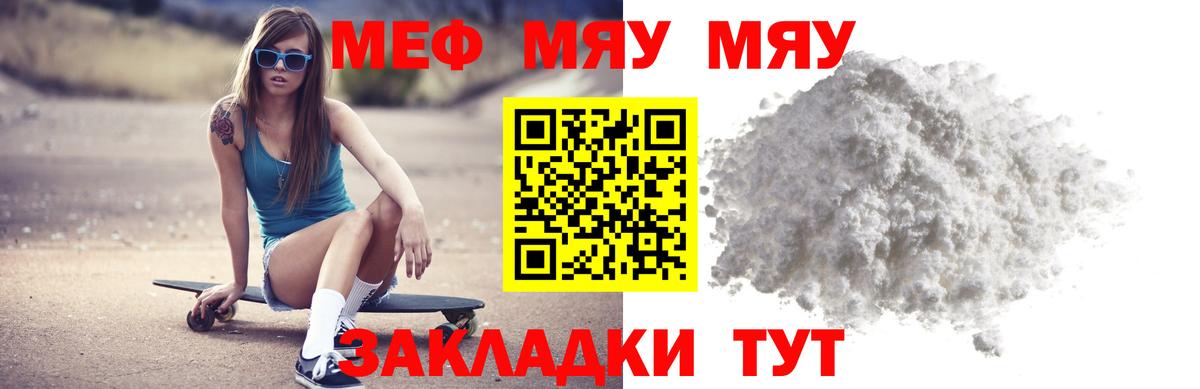 МЯУ-МЯУ VHQ  Вход с VPN  Липецк 