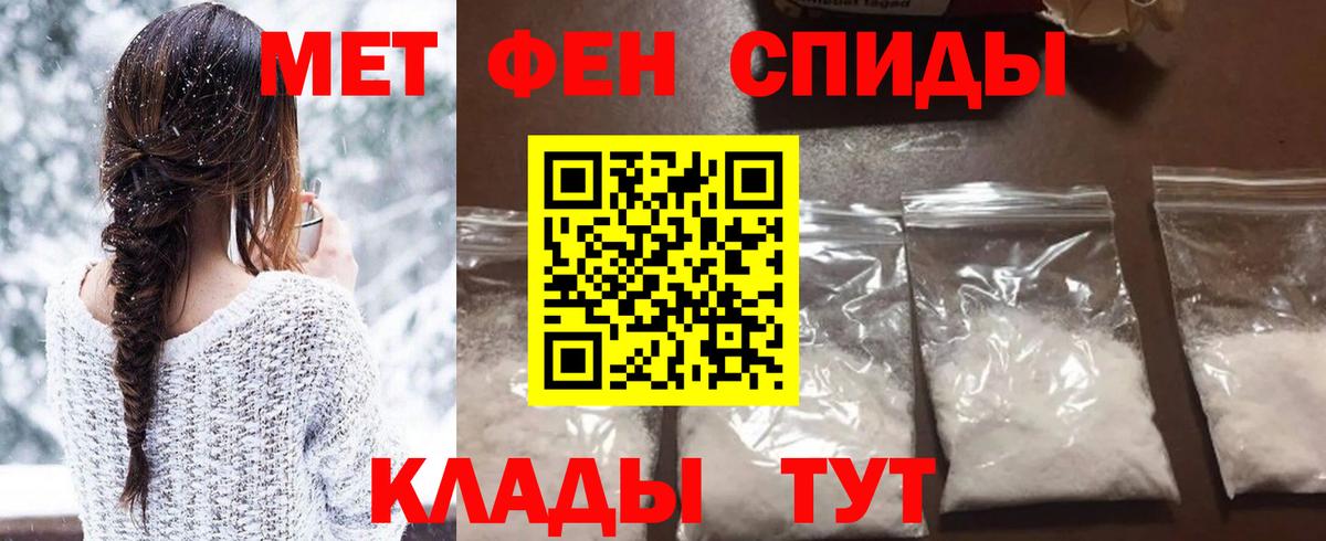 МЕТАМФЕТАМИН кристалл  МЕТАМФЕТАМИН кристалл  Вход с VPN  Липецк 