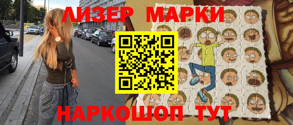 Марки NBOMe 1500мкг  Марки NBOMe 1500мкг  Липецк  Наркотические марки  Вход с VPN 