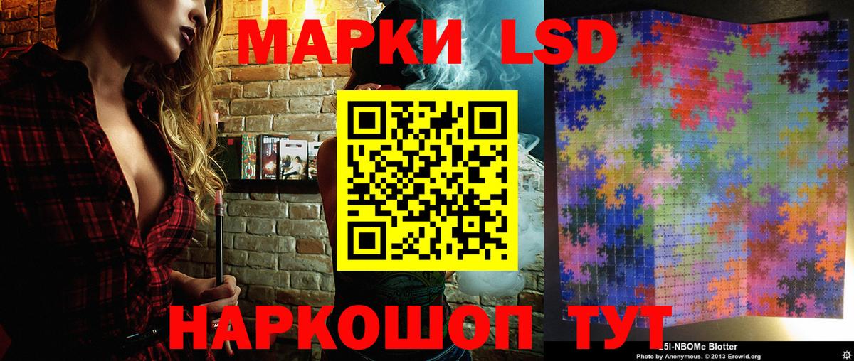 Марки N-bome 1500мкг Липецк